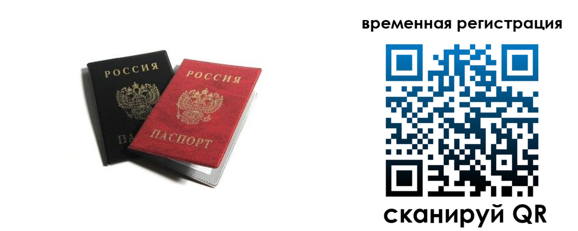 прописка в квартире в Туапсе