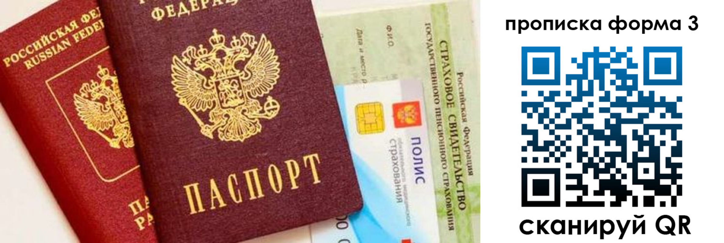 временная регистрация в квартире в Туапсе
