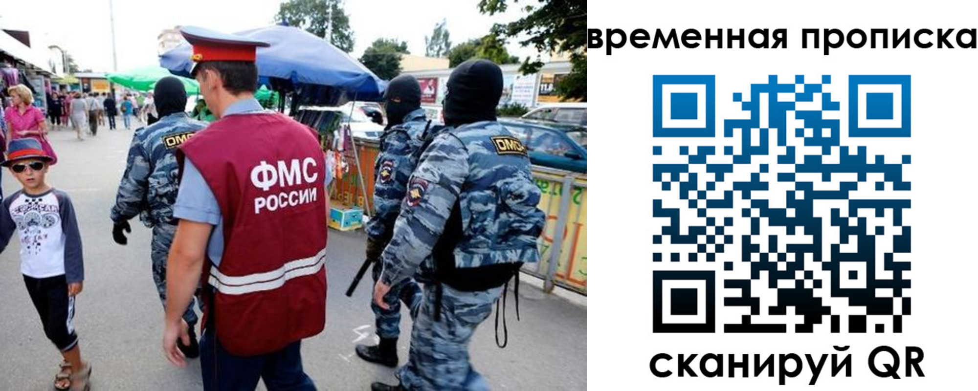 купить прописку в Туапсе