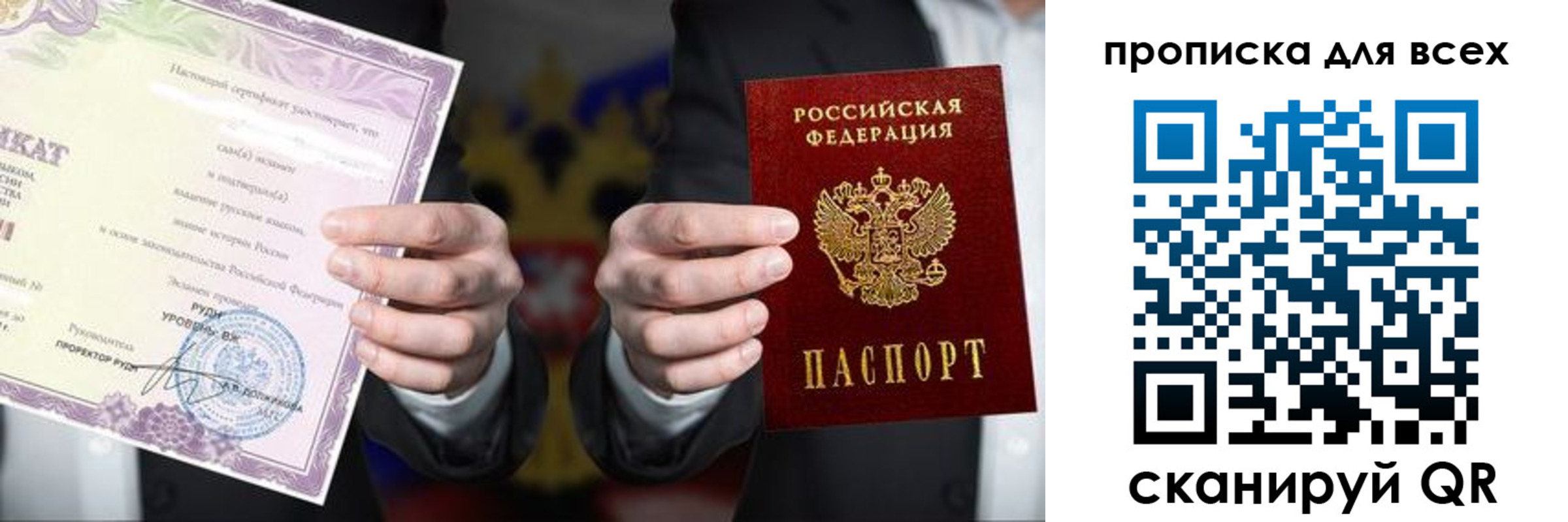 прописка для военкомата в Туапсе